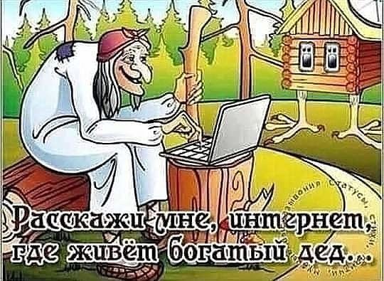 Расакажц не ин где бгаш дедг__г
