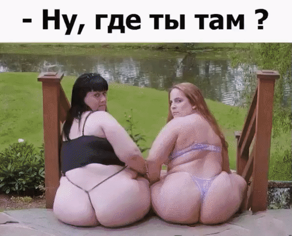 Ну где ты там