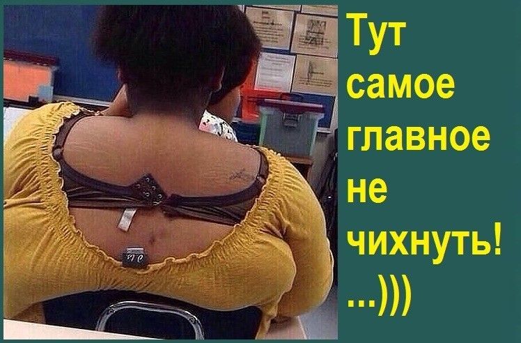 не чихнуть