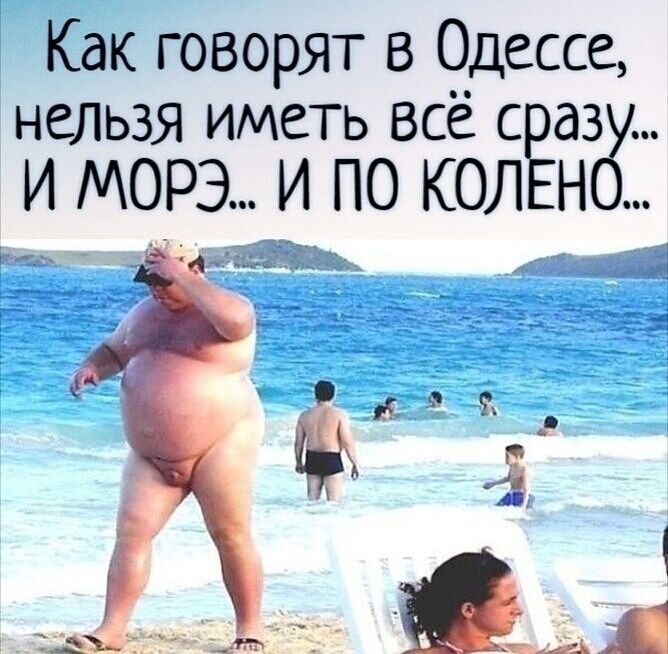 Как говорят в Одессе нельзя иметь всё Сёдзё И МОРЭ И ПО КОЛН