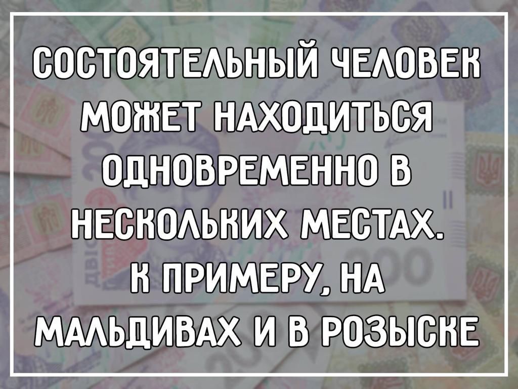 ОООТОЯТЕАьный ЧЕАОВЕН может НАходиться ОДНОВРЕМЕННО в НЕСНОАЬНИХ МЕСТАХ Н ПРИМЕРУ НА МААЬЦИВАХ И В РОЗЫСНЕ