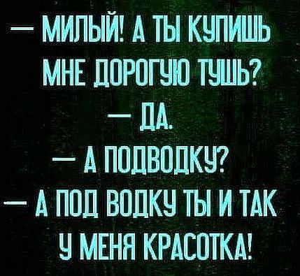 МИПЫЙ А ТЫ КЧПИШЬ МНЕ ППРПГЧЮ ШШЬ _ ПА А ПППВПЛКЧ А ППЛ ВППКЧ ТЫ И ТАК Ч МЕНЯ КРАСОТКА