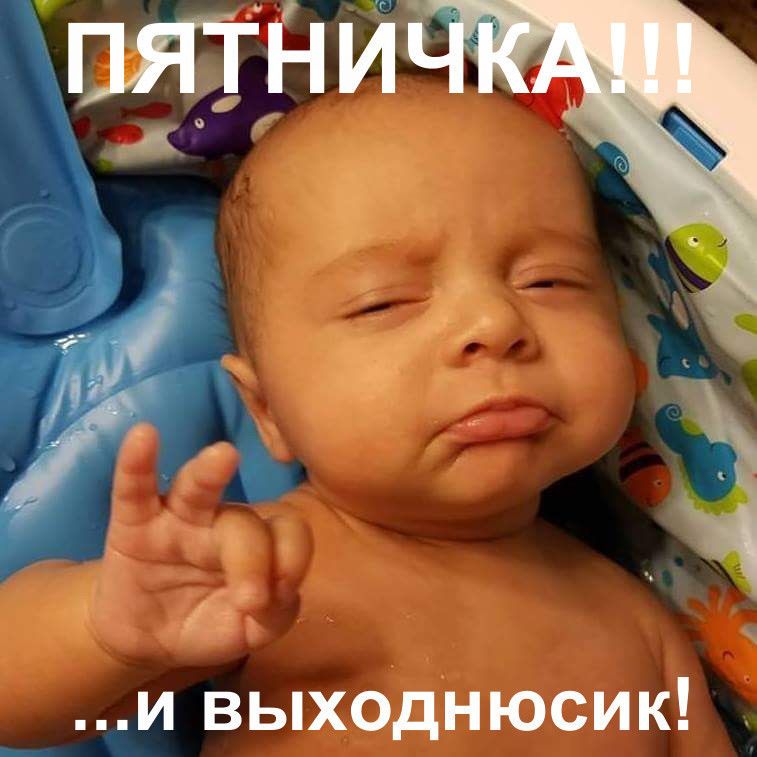 и выходнюсик __