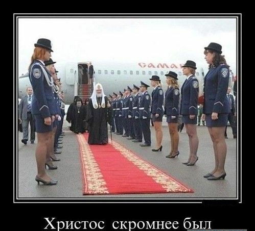 Христос скромнее был
