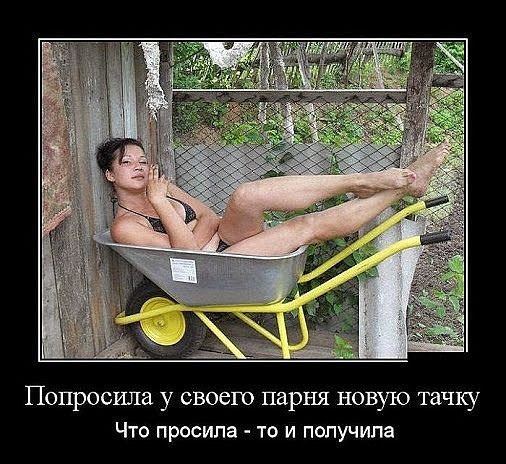 Попросила у своего парня новую тачку Что просила то и получила