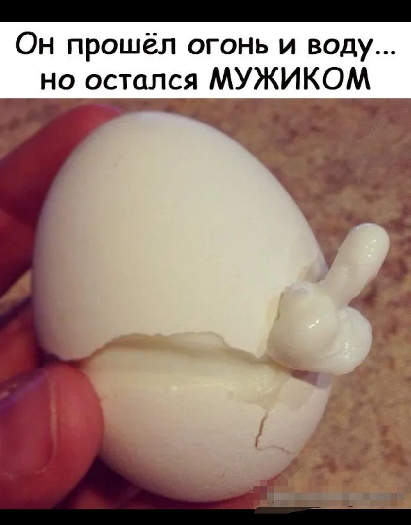 _ Он прошёл огонь и воду __н9_осталс_я МУЖИКОМ_ _