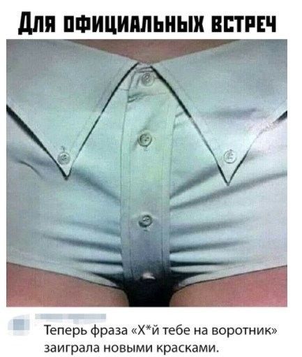 для ПФИЦШШШЬШ ВЕТРЕЧ Теперь Фраза хй тебе на воротник ЗаИГрдПа НОВЫМИ КраСКаМИ