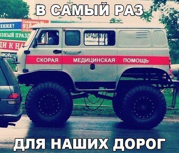 уйдя НАШИХ дорог