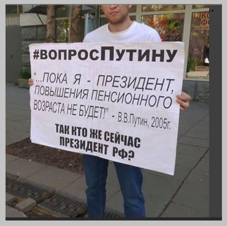 покд я _ ПРЕЗИДЕНТ ПОВЫШЕНИЯ ПЕНСИОННОГО