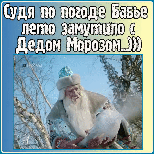 ШЭ погоде Бавье