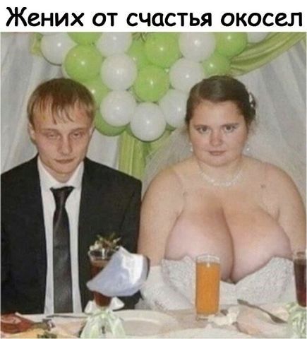 ЖВНИХ ОТ СЧОСТЬЯ ОКОС