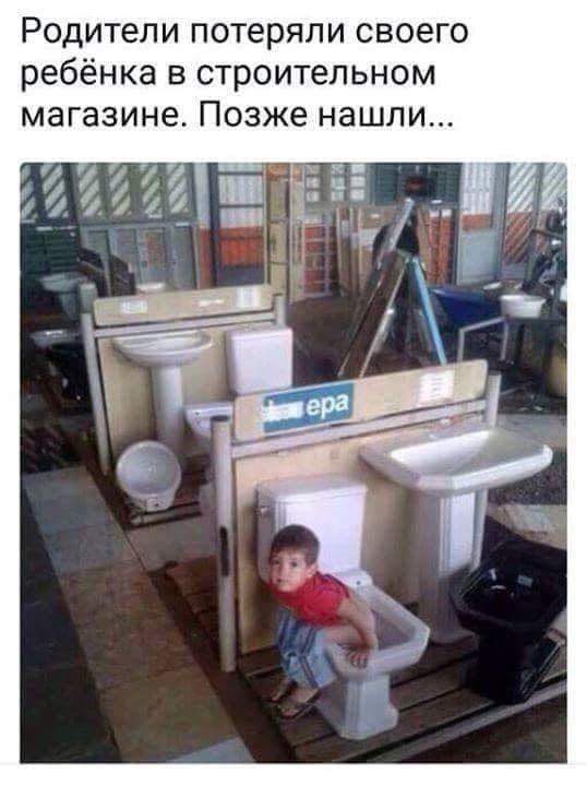 Родители потеряли своего ребёнка в строительном магазине Позже нашли