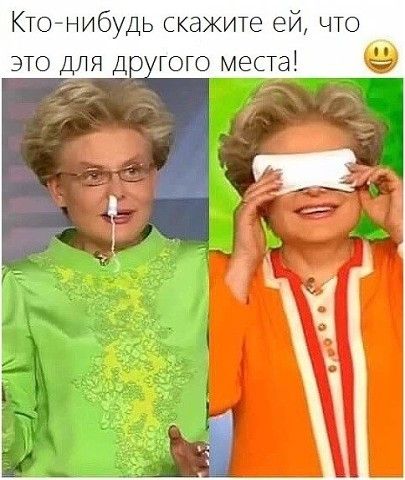 Ктонибудь скажите ей что