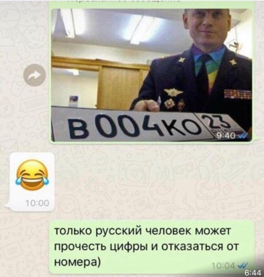 только русский человек может прочесть цифры и отказаться от номера д