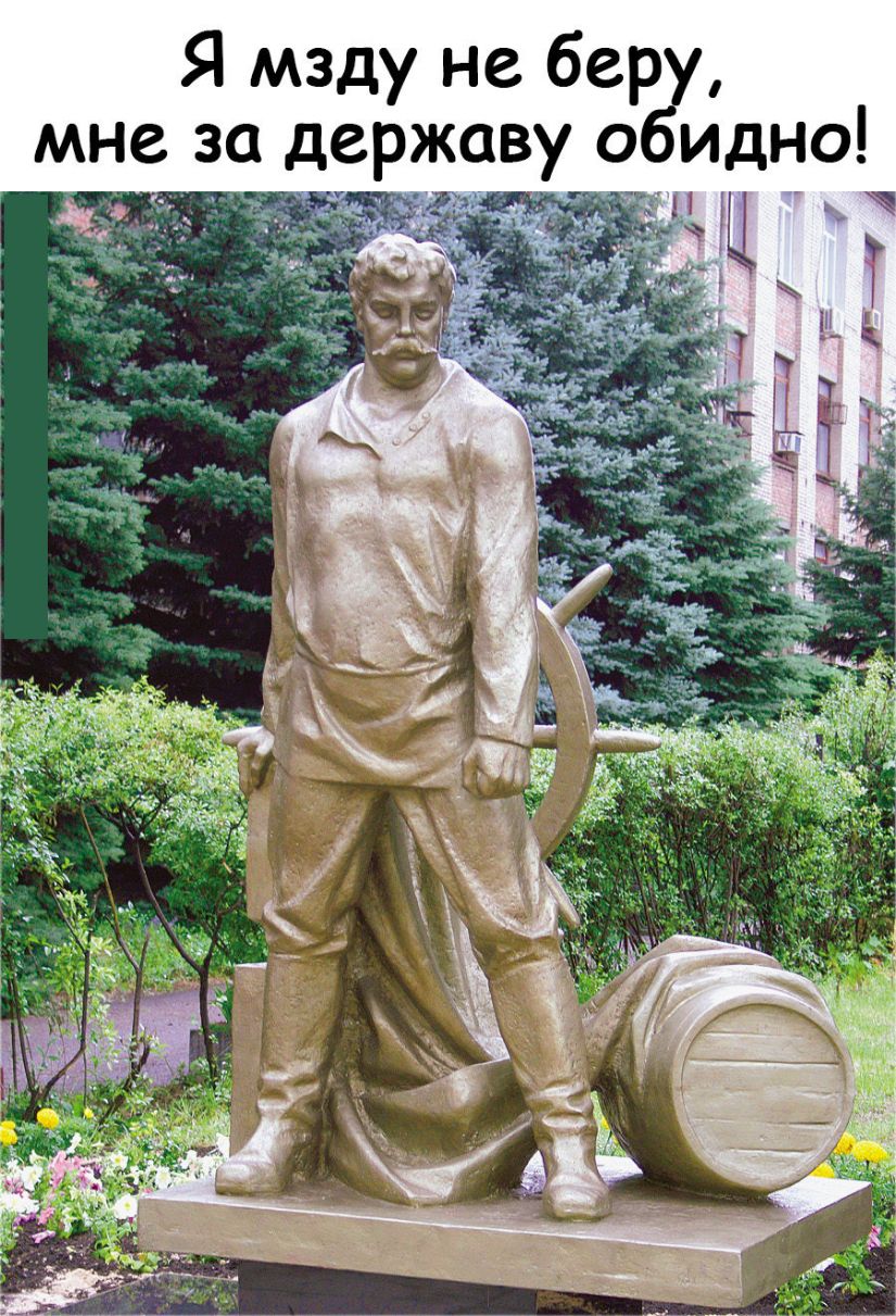 Я мзду не бег идно Нч мне за державу о а