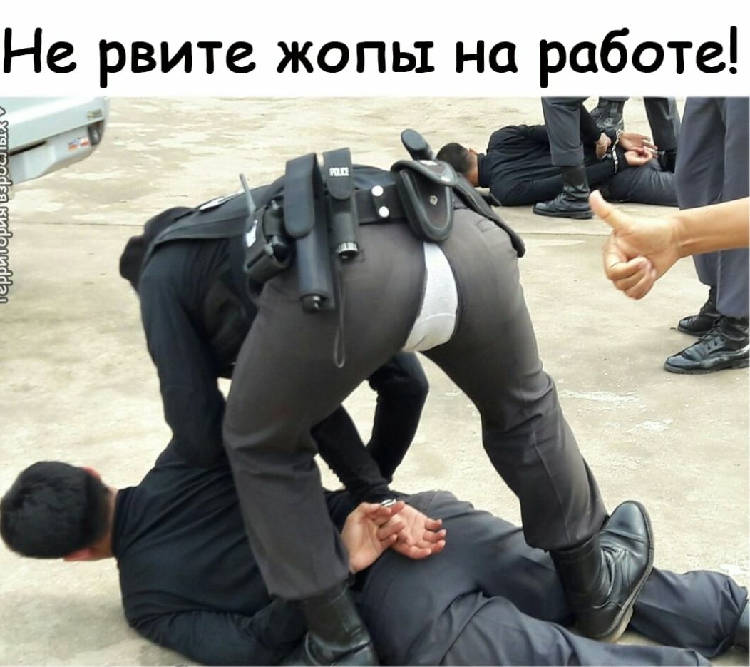 Не рвите жопы на работе