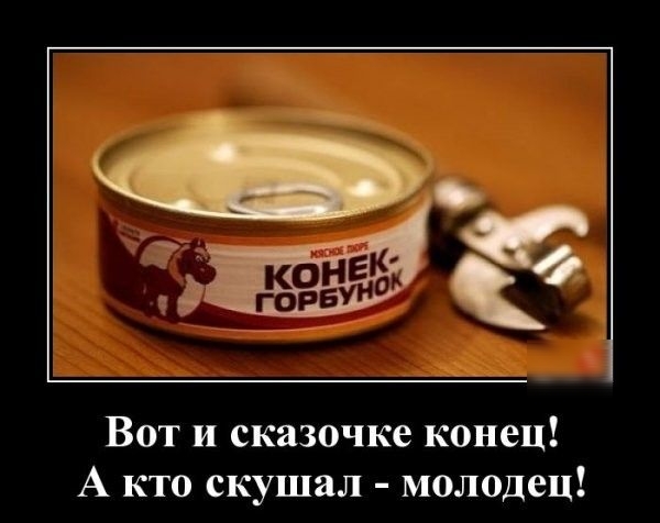 Вот и сказочке конец А кто скушал молодец