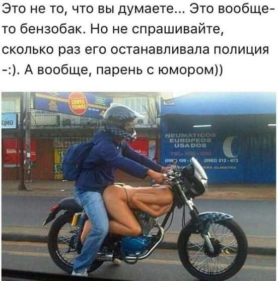 Это не то что вы думаете Это вообще то бензобак Но не спрашивайте сколько раз его останавливала полиция А вообще парень с номером