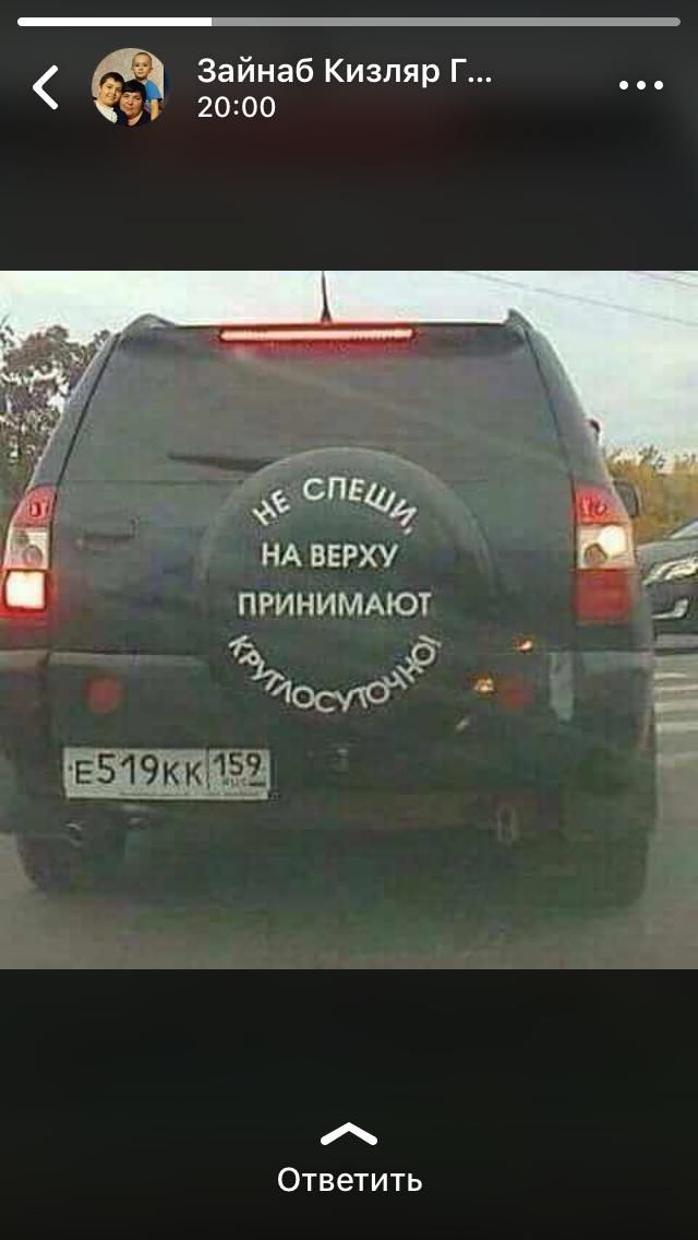 А спе Ф Ф НА верху пгиниммот Ответить