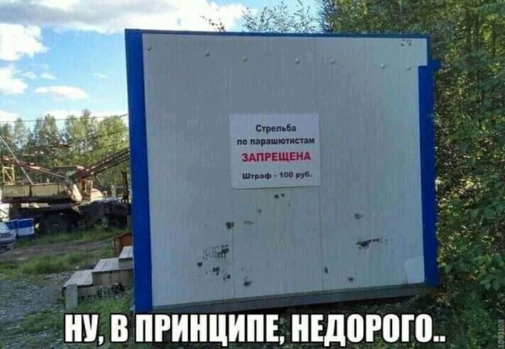 Ш В ПРИНЦИПЕ Ед0Р0Г0