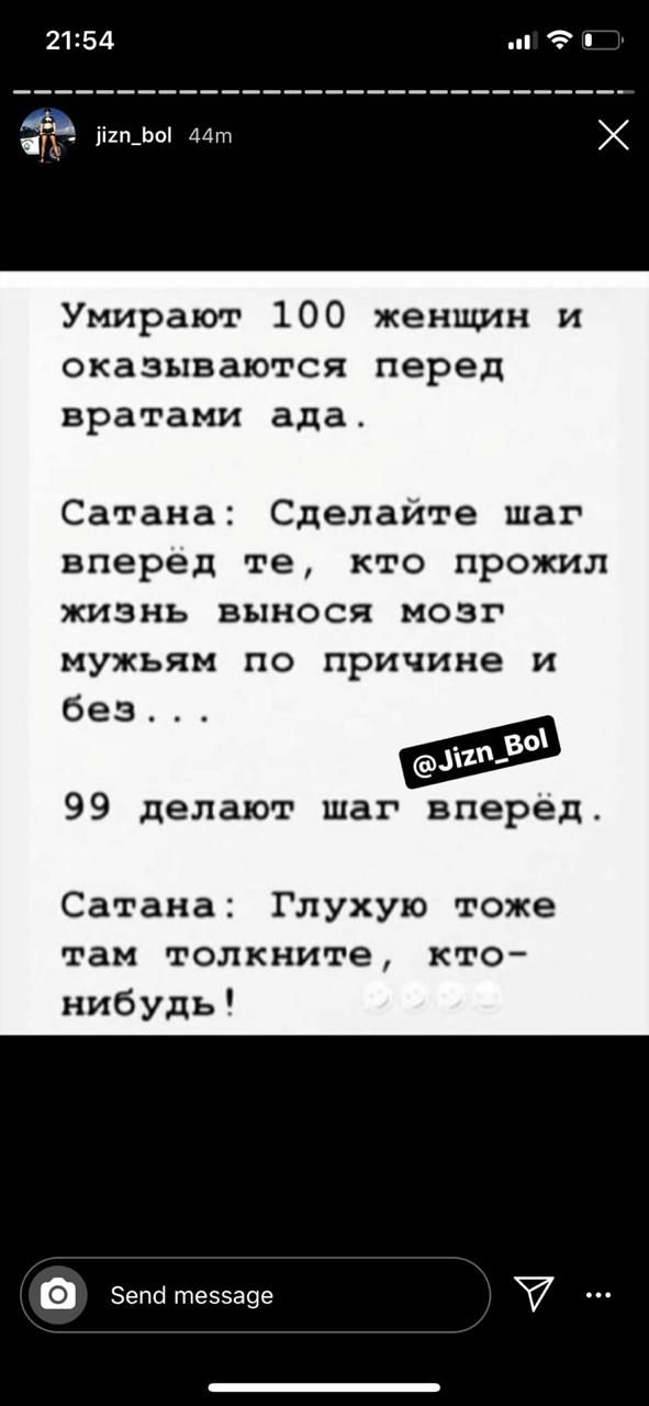 Умирают 100 женщин и оказываются перед вратами ада Сатана Сделайте шаг вперед те кто прожил жизнь вынося мозг мужьям по причине и без 99 делают шаг вперед Сатана Глухую тоже там толкните кто нибудь Зепп тезэазе