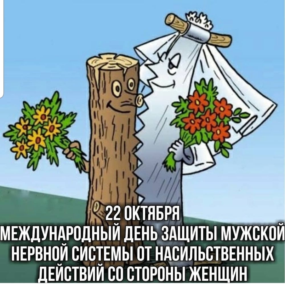 МЕЖДУНАРОДНЫЙПЕНЬЁЗАЩИТЫ МУЖСКОЙ НЕРВНО_И ОИОТЕМЫ ОТ НАОИЛЬОТВЕННЫХ _ЕИОТВИИ ОО СТОРОНЫ ЖЕН