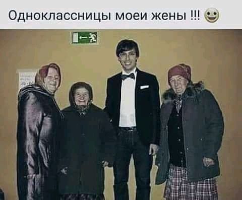 ОдноклаССНИЦЫ моеи жены
