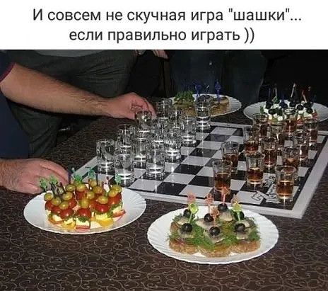 И совсем не скучная игра шашки если правильно играть