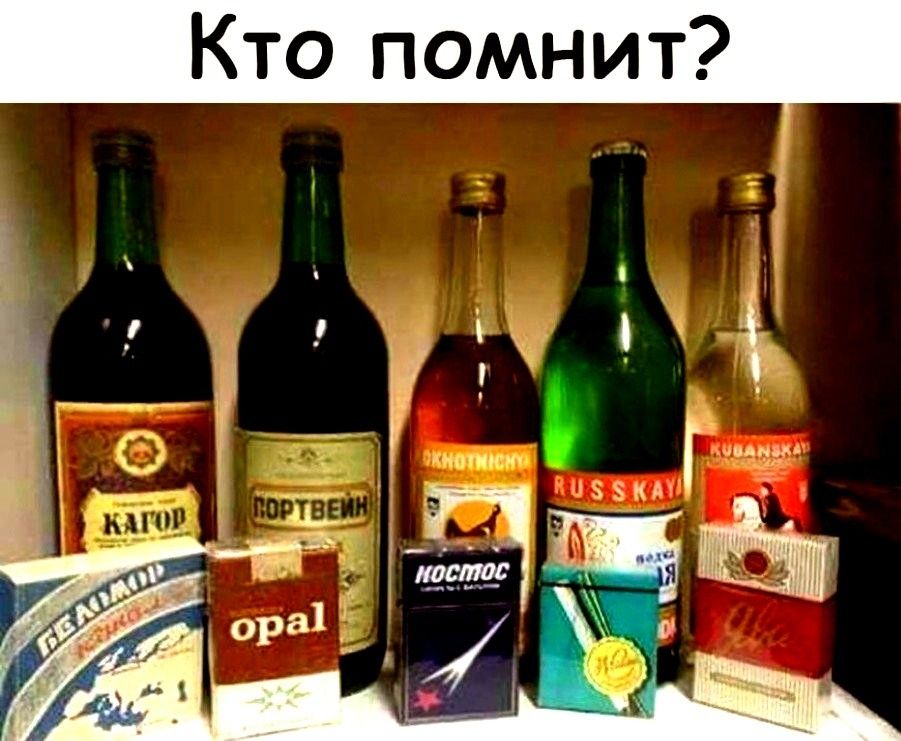 Кто помнит