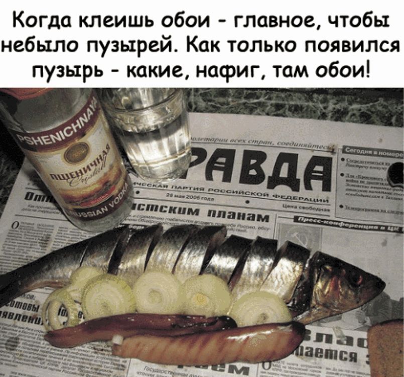 Когда клеишь обои главное чтобы небыло пузырей Как только появился пузырь какие нафиг том обои
