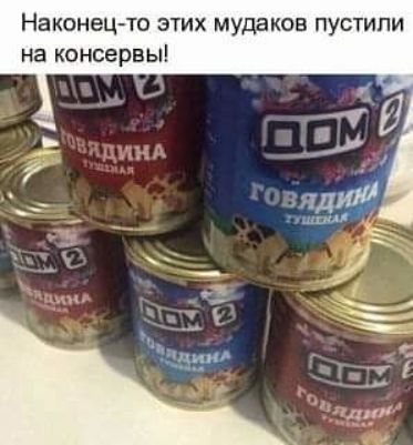 Наконец то этих мудакон пустили на консервы