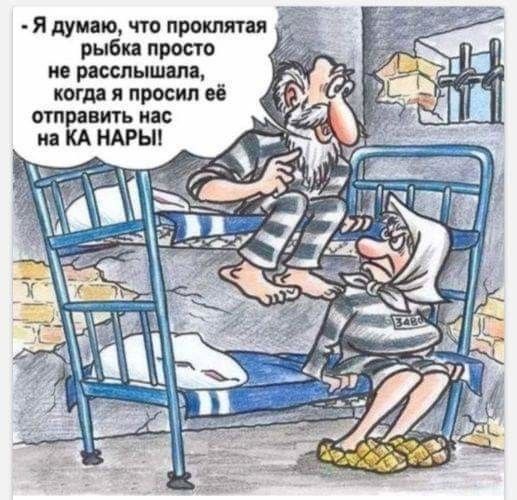я думаю что проклятия рыбка просто не расслышала когда я просил еб ОШИВИТЬ КБО