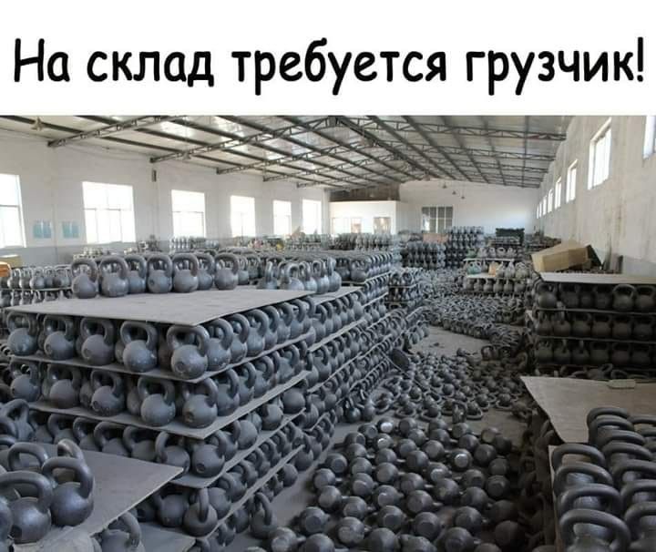 На склад требуется грузчик