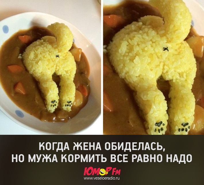 КОГДА ЖЕНА ОБИДЕЛАСЬ НО МУЖА КОРМИТЬ ВСЕ РАВНО НАДО мщуезеюешпю