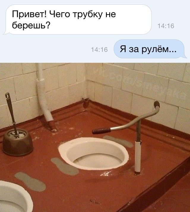 Привет Чего трубку не берешь Я за рулём