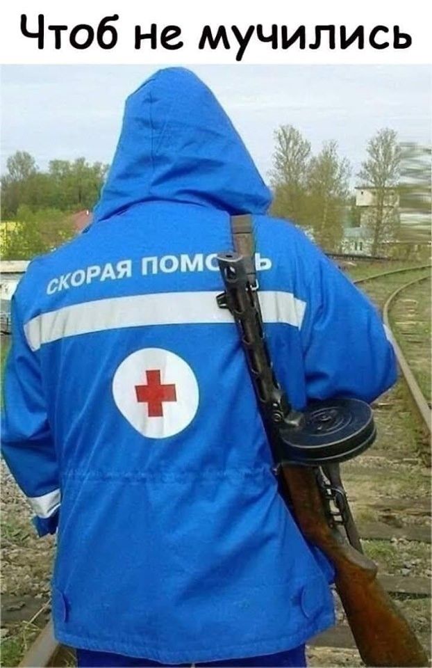 Чтоб не мучились