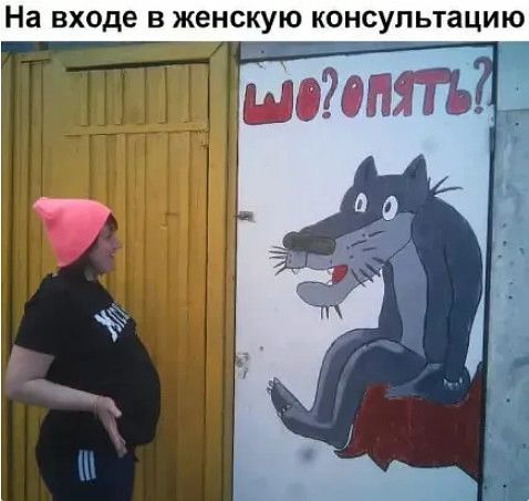 На входе В женскую КОНСУЛЬТЗЦИЮ _У 7 _ _