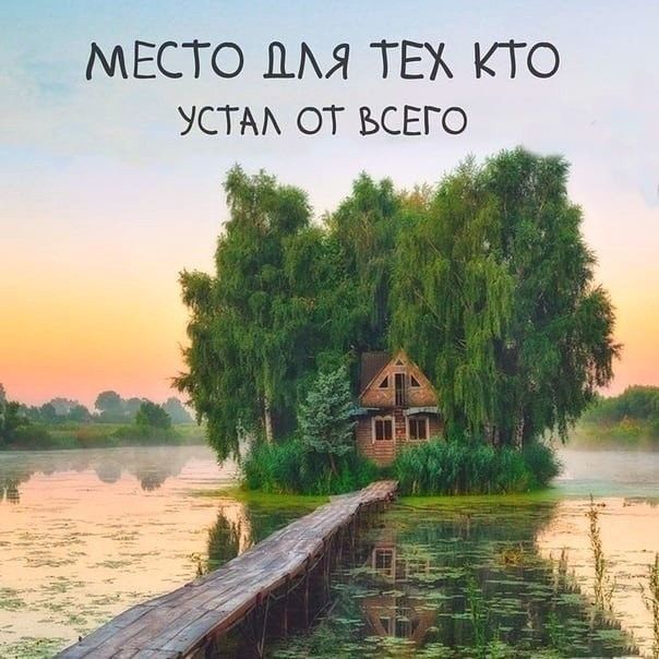 МЕСТО ШЯ ТЕХ КТО устм от ЬСЕГО