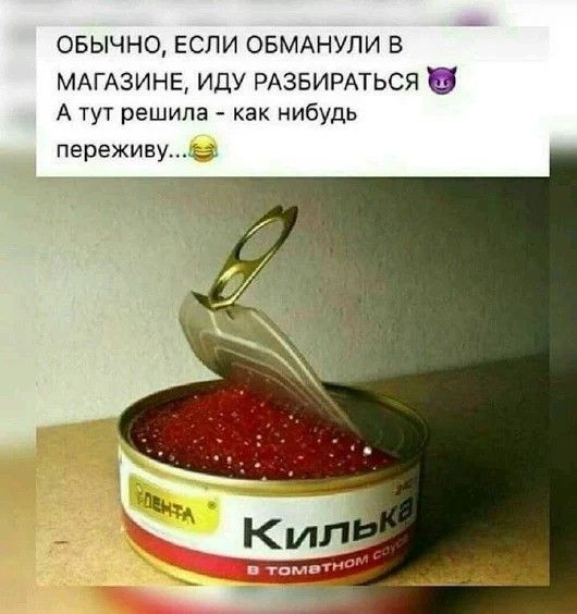 ОБЫЧНО ЕСЛИ ОБМАНУЛИ В МАГАЗИНЕ ИДУ РАЗБИРАТЬСЯ А тут решила как нибудь переживу