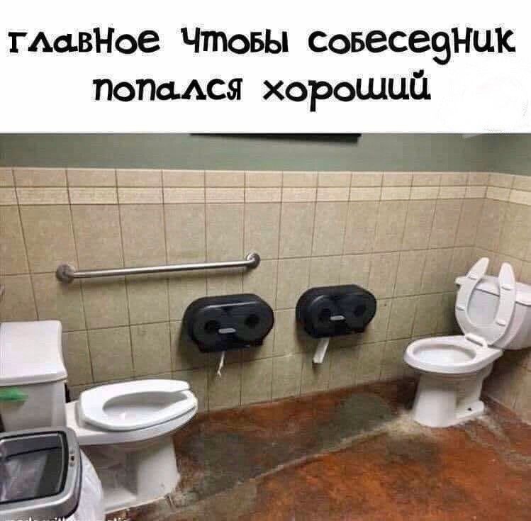 пювНое Чтобы совесезнцк попмся хороший