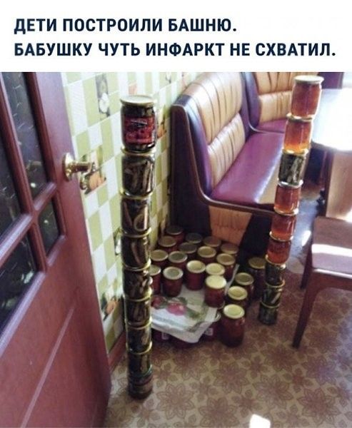 дЕТИ ПОСТРОИЛИ БАШНЮ БАБУШКУ ЧУТЬ ИНФАРКТ НЕ СХВАТИП