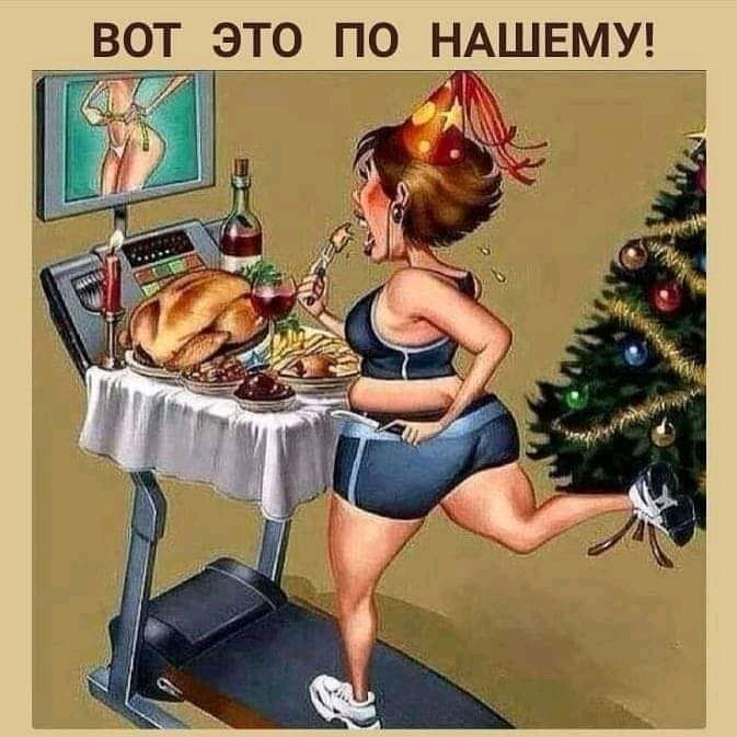 ВОТ ЭТО ПО НАШЕМУ