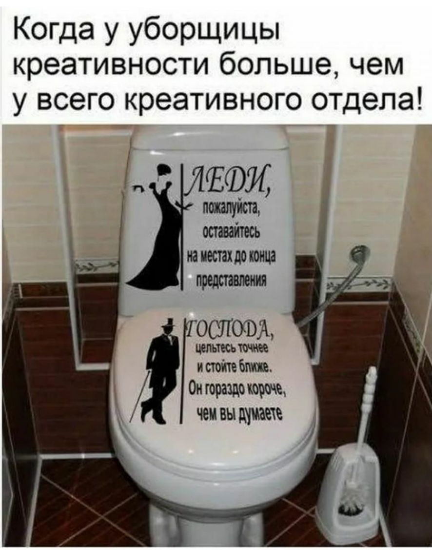 Когда у уборщицы креативности больше чем у всего креативного отдела 7 59 до конца ОСПОТЖ и стопе Бит Онтразда чем вы