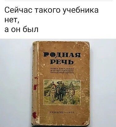 Сейчас такого учебника нет а он был