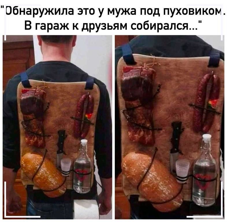 Обнаружила это у мужа под пуховиком В гараж к друзьям собирался