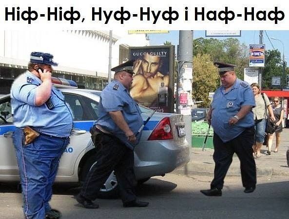 Ніф Ніф Нуф Нуфі Наф Наф