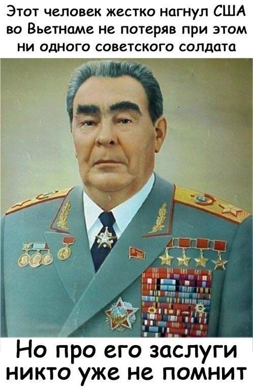Этот человек жестко нагнул США во Вьетнаме не потеряв при этом ни одного советского солдата Но про его заслуги никто уже не помнит