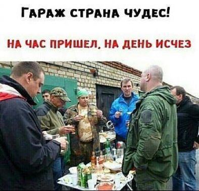 ГАРАЖ СТРАНА ЧУДЕС НА ЧАС ПРИШЕЛ НА дЕНЬ ИСЧЕЗ