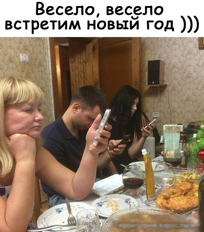 Весело весело встретим новый год