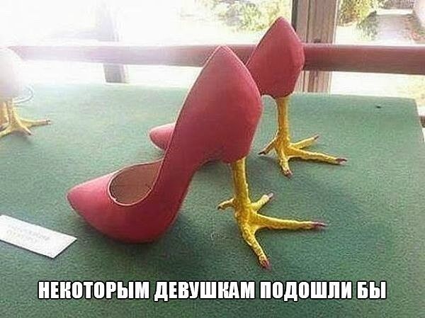 НШПШРЫМ дЕВУШШШ ППДПШЛИ БЫ
